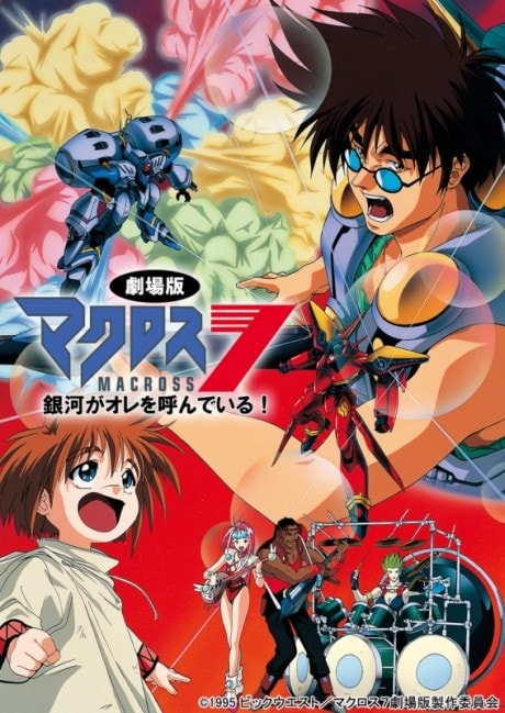 Macross 7: The Galaxy is Calling Me!