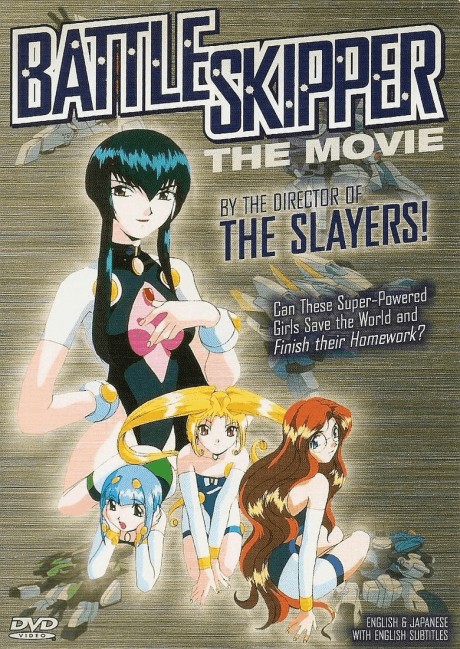 BATTLE SKIPPER THE MOVIE
