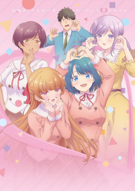 You Can't Be In a Rom-Com with Your Childhood Friends!