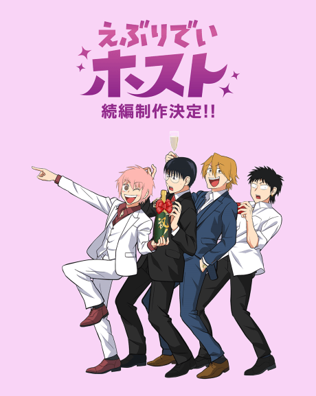 Everyday Host (Zoku-hen)