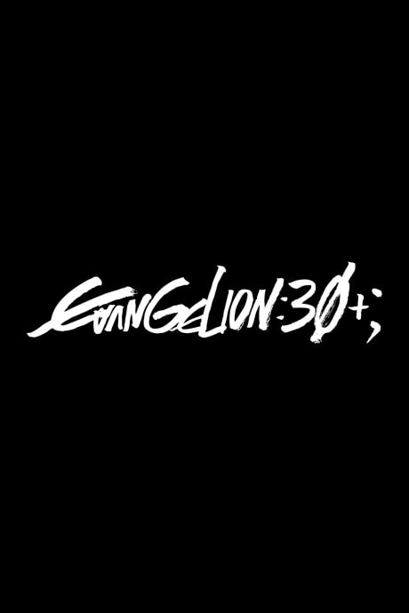 Evangelion 30th Anniversary Special Screening