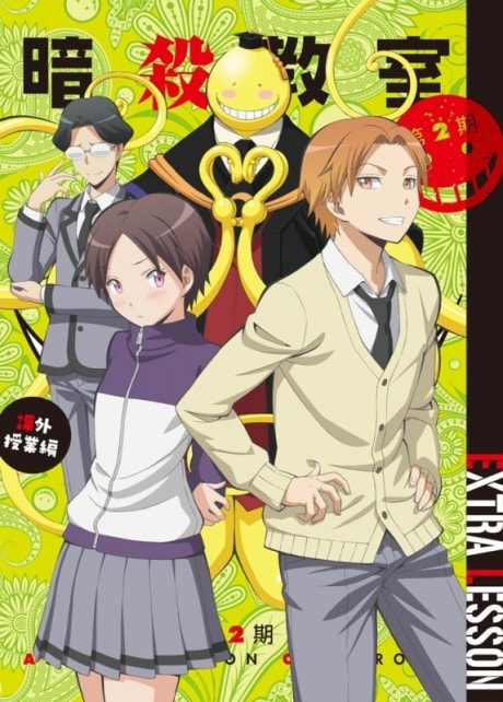 Ansatsu Kyoushitsu 2: Kagaijugyou-hen