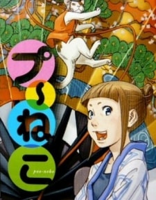 Poo-Neko Shougekijou