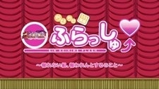 Chibi Chibi Enki Shin Koihime Flash: Mukuwarenai Kumi, Mukuwaren to Suru no Koto