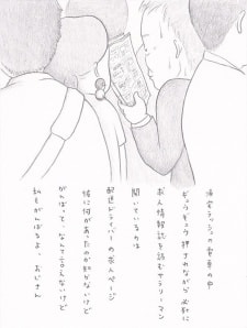 Chiisana Oji-san