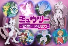 Pokémon: Mewtwo—Prologue to Awakening