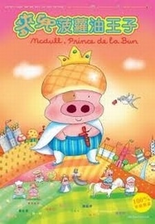 McDull