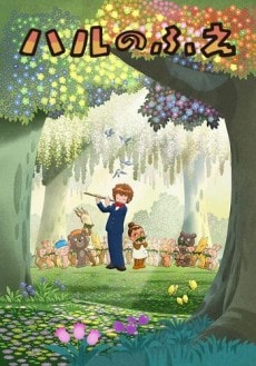 Hal's Flute