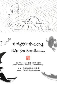 Polar Bear Bears Boredom