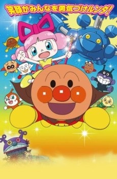 Anpanman: Nanda and Runda from the Star of Toys