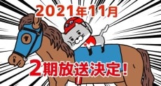Neko Jockey Season 2