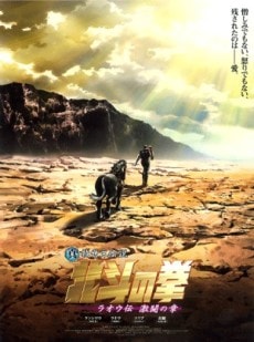 Fist of the North Star: The Legend of the True Savior: Legend of Raoh: Chapter of Fierce Fighting