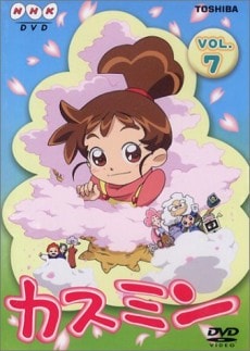 Kasumin 3rd Series