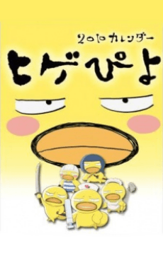 Higepiyo