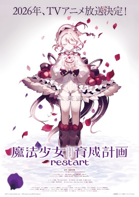 Mahou Shoujo Ikusei Keikaku: restart