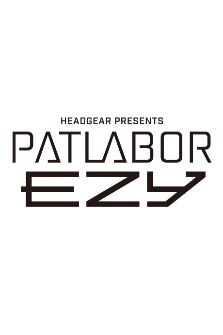 Kidou Keisatsu Patlabor EZY File 3