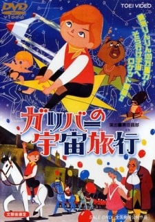 Gulliver's Travels: Beyond the Moon