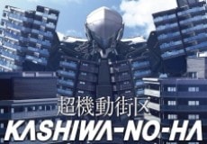 Chou Kidou Gaiku: KASHIWA-NO-HA