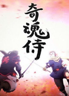 Kushimitama Samurai
